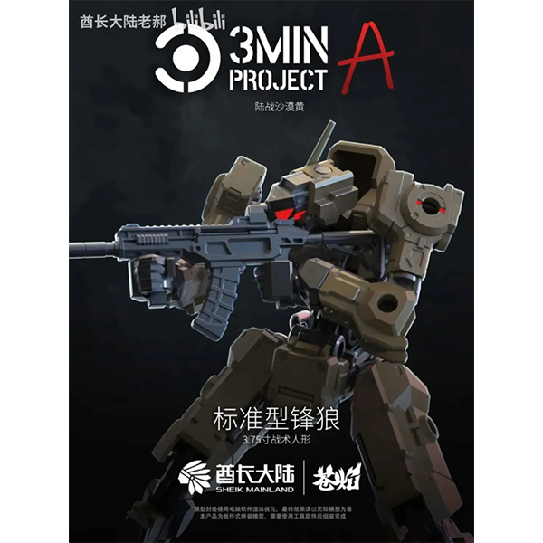 1/18 �渱(DESERT TAN) [3���԰��Ϸ�] [6976567570451]