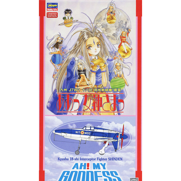 1/48 ��! ���� ���Ŵ� - ť�� J7W1 18�� ���� ������ �ŵ� [12���԰��Ϸ�] [4967834522190]