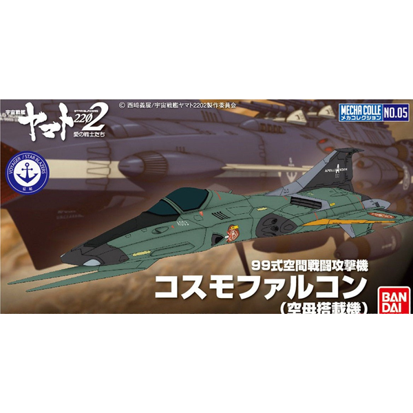 [��ī�ݷ��� 05] �������t �߸��� - 99�� ���� ���� ���ݱ� �ڽ�������(�װ����� ž���) [9���԰��Ϸ�] [4573102672254]