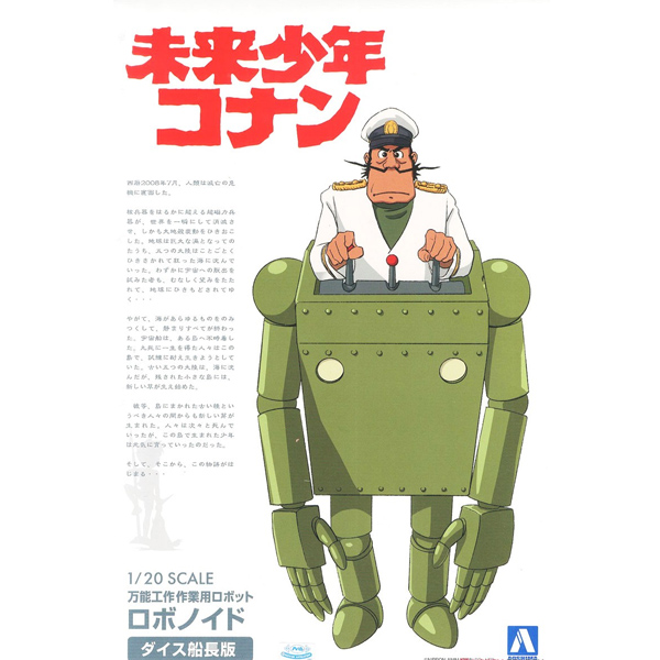 1/20 �̷��ҳ� �ڳ� - 04.�κ����̵� ���̽� ���� ���� [12���԰��Ϸ�] [4905083055052]