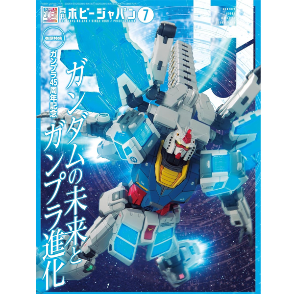 [�Ϻ�����] �Ϻ����� 2025�� 7��ȣ [6���԰��Ϸ�] [4910081270758]