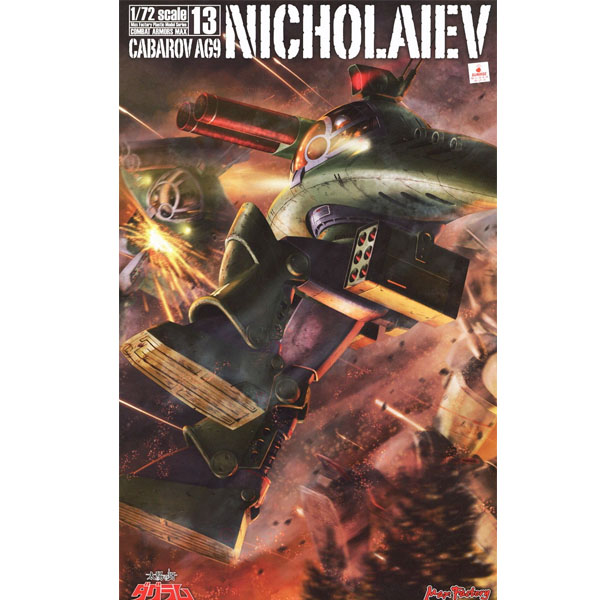 1/72 �¾��� ��ݴ� �ٱ׶� - �Ĺ���� MAX13 ��ٷ��� AG9 ���ݶ��� [11���԰��Ϸ�] [4545784010723]