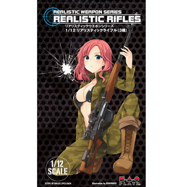 GUN[2] 1/12 ���󸮽�ƽ ���� ������ [12���԰��Ϸ�] [4545782034608]