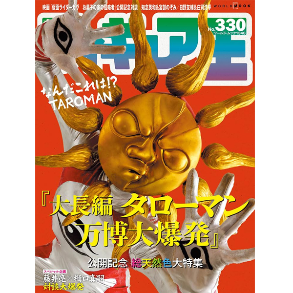 [�Ϻ�����] �ǱԾ�� No.330 [9���԰��Ϸ�] [9784846533465]