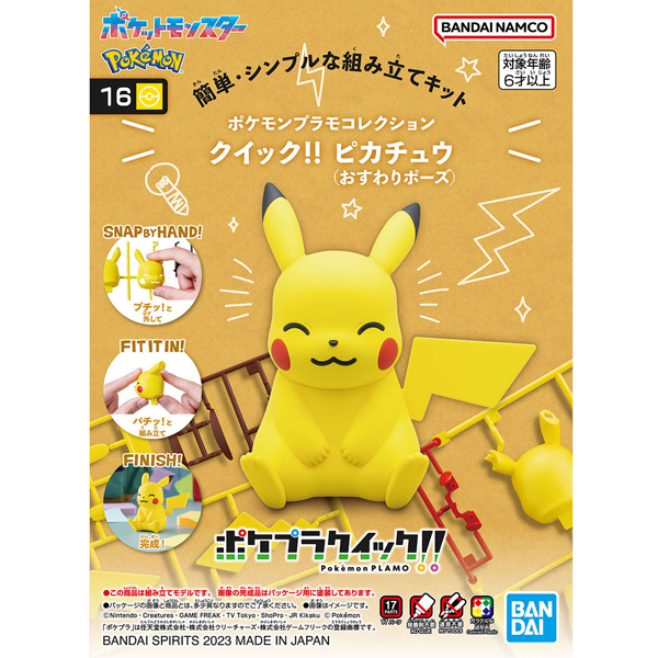 [���ϸ���������16] ��ī��(���� ����) [11���԰��Ϸ�] [4573102657015]