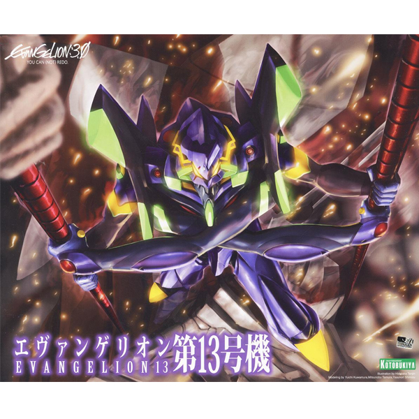 [����] 1/400 ���ݰԸ��� �� ������ - ���ݰԸ��� 13ȣ�� [4934054017904]