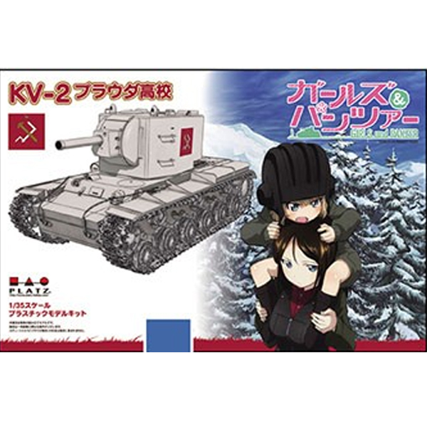 1/35 �������ó - 17.KV-2 ������ �����б�(��Ʋ������ ��Į ����) [12���԰��Ϸ�] [4545782051179]