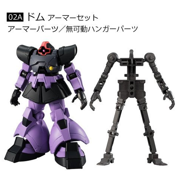 �⵿���� �Ǵ� G������ 2ź 02A �� �Ƹ� ��Ʈ [6���԰��Ϸ�] [4549660224181]