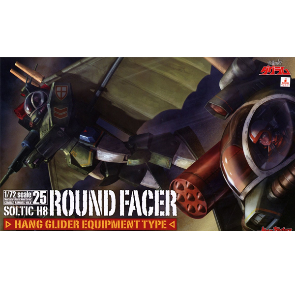 1/72 �¾��� ��ݴ� �ٱ׶� - �Ĺ� ���� MAX25 ��ƽ H8 �������̼� ��۶��̴� ����Ÿ�� [4545784015254]