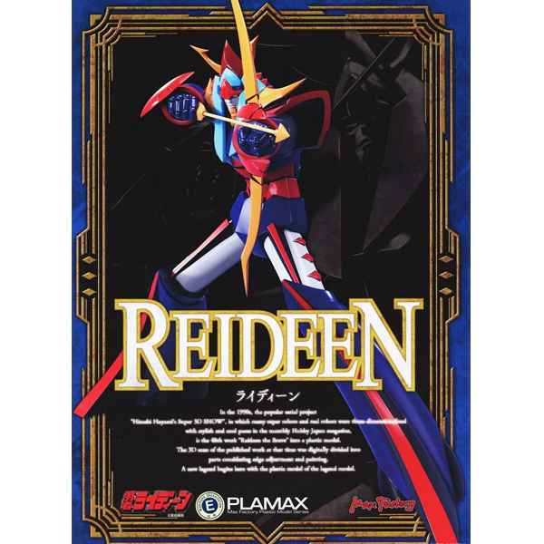 PLAMAX ���� ���̵� [11���԰��Ϸ�] [4545784013175]