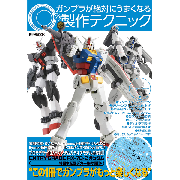 [�Ϻ�����] ������ �ɼ��ϰ� ����� 10���� ���� ��ũ��(�η�:EG�۽�Ʈ�Ǵ㵥Į) [4���԰��Ϸ�] [9784798623993]