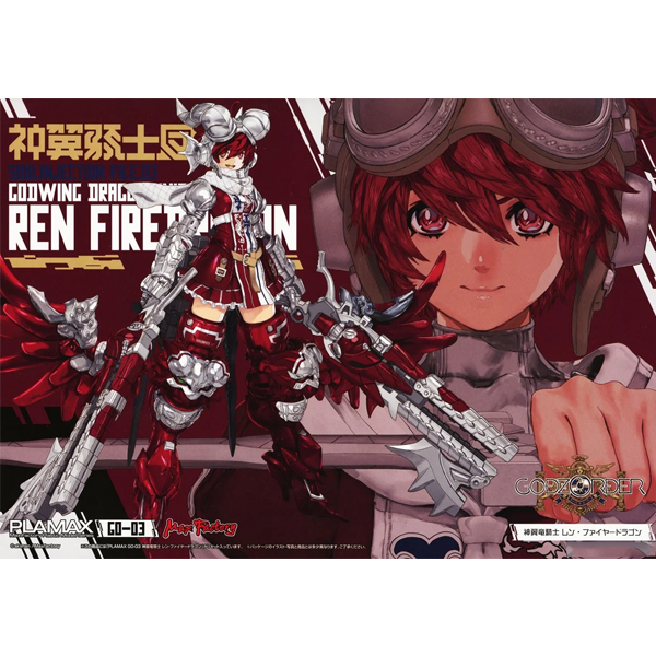 [PLAMAX] GO-03 ������� ���ͷ��� �� ���̾� �巡�� [4���԰��Ϸ�] [4545784013823]