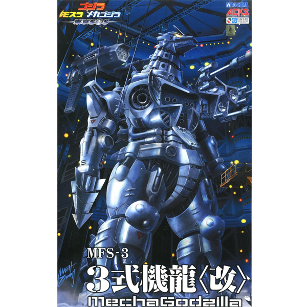 ACKS ������X�𽺶�X��ī ������ ���� SOS MSF-3 3�� ���(��) [4���԰�����] [4905083200513]