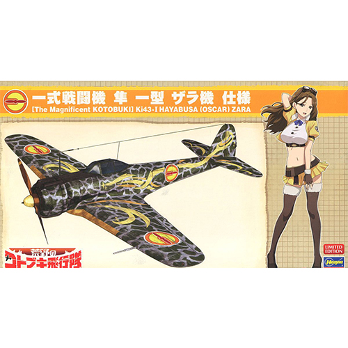 1/48 Ȳ���� �����Ű ����� - �Ͻ� ������ �� ���� �ڶ�� ��� [7���԰��Ϸ�][4967834522107]