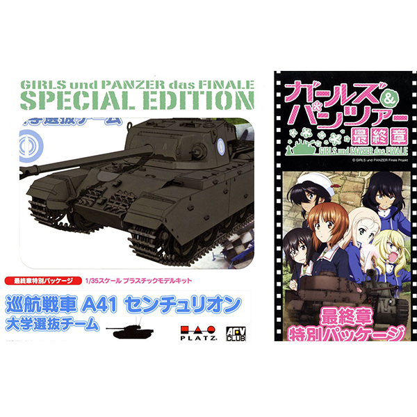 1/35 �������ó - ��������A41 ���򸮿� ���м����� ������ ��Ű�� ��� [8���԰��Ϸ�] [4545782057478]