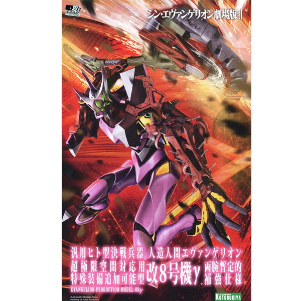 1/400 �� ���ݰԸ��� ������ - ���ݰԸ����� 8ȣ��� [3���԰��Ϸ�] [4934054019359]