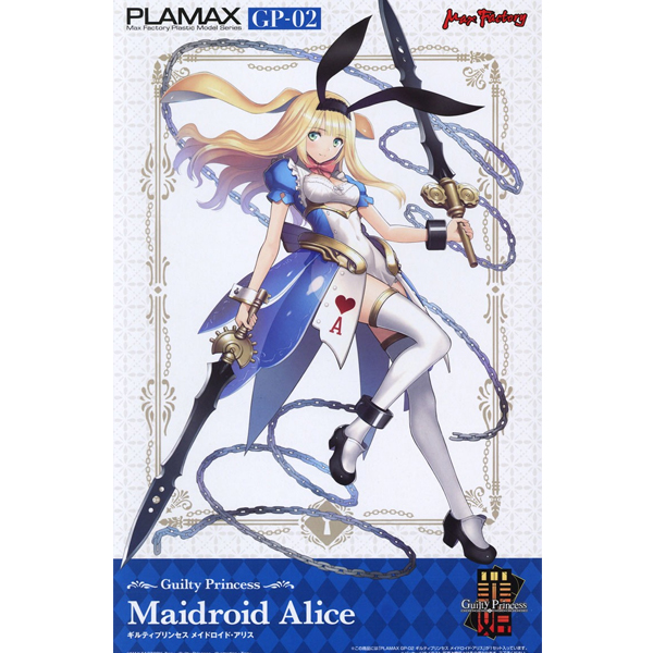 PLAMAX GP-02 ��Ƽ �������� �ٸ��� ��Ʈ [6���԰��Ϸ�] [4545784013304]