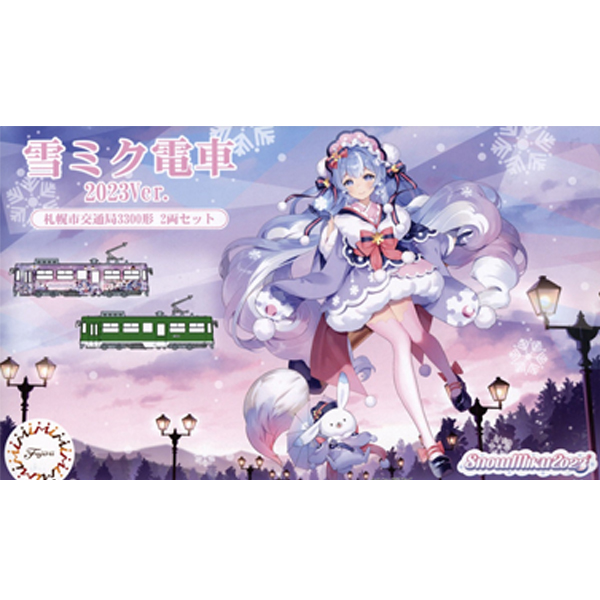 1/150 ��Ű ���� ���� 2023Ver.(�����ν� ���뱹 3300�� 2�� ��Ʈ) [4���԰��Ϸ�] [4968728910369]