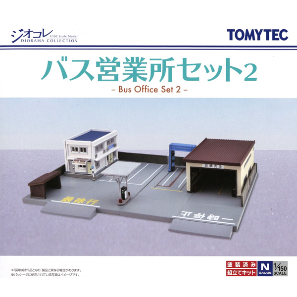 1/150 �ǹ� �ݷ��� 145-2 ���� ���ǽ� ��Ʈ2 [8���԰��Ϸ�] [4543736330288]