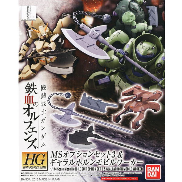 [HG-IBO] MS�ɼǼ�Ʈ 3 &����ȣ�� �����Ŀ [7���԰��Ϸ�] [4573102579485]