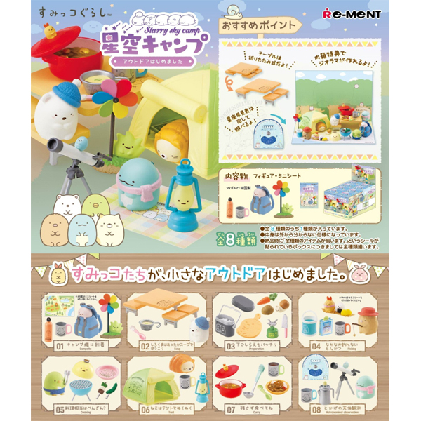 [����] �����ڱ���� ���ϴ� ķ�� �ƿ����� �����߽��ϴ�(1�ڽ�8����) [4521121702070]