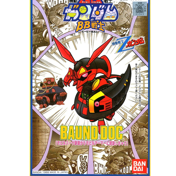 [BB18] �ٿ�嵶 [2���԰��Ϸ�] [4573102635228]