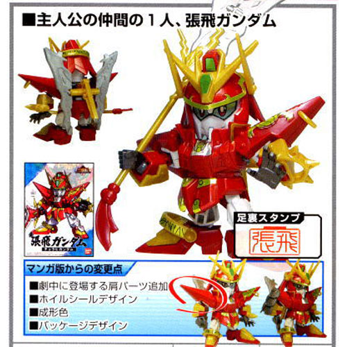 (BB) �ﱹ�� ��ȭ�� NO.002 ����� �Ǵ� [4543112620613]