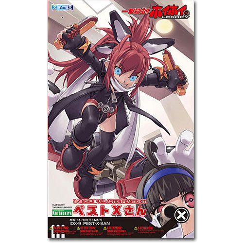 [�ϰݻ���!!ȣ��ȣ�̻�] �ľ� X ��(�佺ƮX��) [4934054102860]