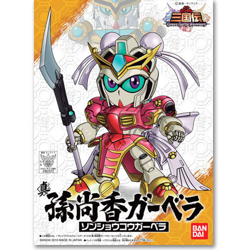 (BB) �ﱹ�� NO.016 �� �ջ��� �ź��� [4543112623720]