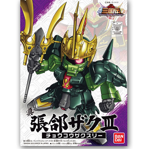 (BB) �ﱹ�� NO.41 �� �������� III [4543112656551]