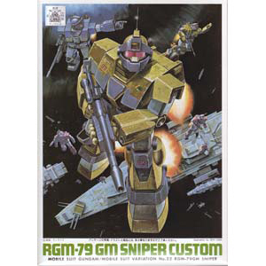 [MSV]1/144 RGM-79GM ����������[22] [8���԰��Ϸ�] [4902425013398]