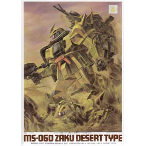 [����� 1/144][MSV][04]MS-06D ���� ����Ʈ Ÿ�� [8���԰��Ϸ�] [4902425013107]