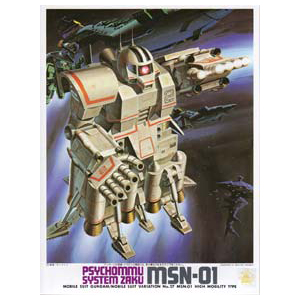 [����� 1/144][MSV][27] MSN-01 �����ڹ� ���⵿ �׽�Ʈ ���� [9���԰��Ϸ�] [4902425013459]