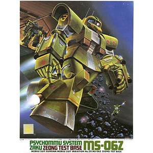 [����� 1/144][MSV][29] MS-06Z ������ �ý��� �׽�Ʈ ���� [11���԰��Ϸ�] [4902425013480]