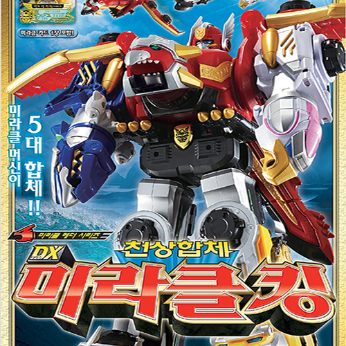 [�Ŀ������� �̶�Ŭ����] DX �̶�Ŭŷ