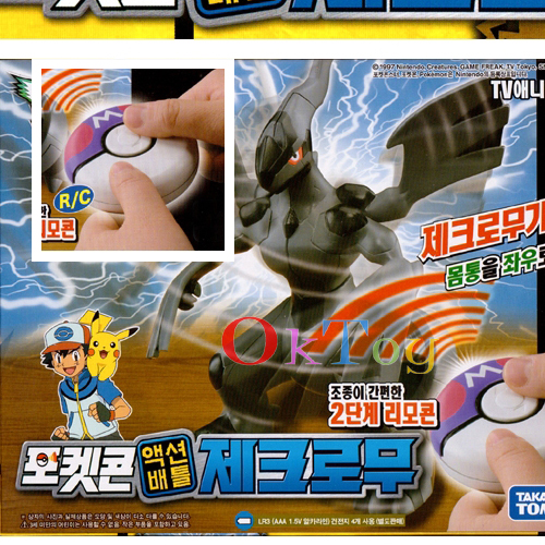 [���ϸ��� New ����Ʈ����] ��ũ�ι� - �������� R.C -