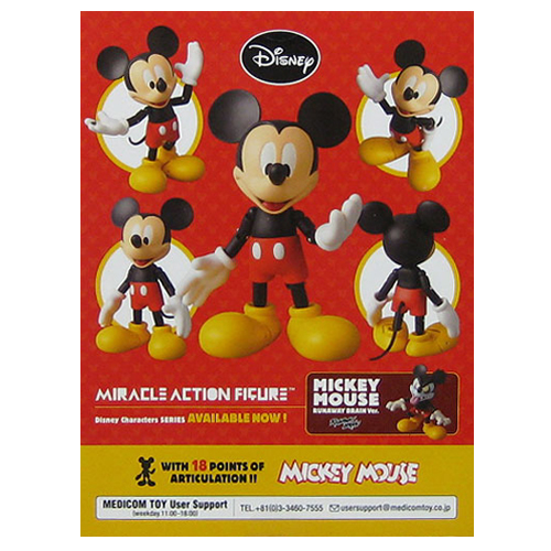 [�޵������� MAF] �̶�Ŭ �׼� �ǱԾ� ��Ű���콺 �Ϲݹ��� (Miracle Action Figure) [4530956700472]