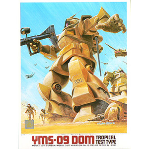 [MSV] 1/144 YMS-09D �� ���������� [1���԰��Ϸ�] [4902425013343]