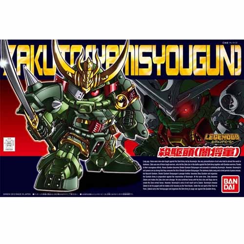 [BB 381] LEGEND BB ����Ǵ� ������ (���屺) [7���԰��Ϸ�] [4543112815842]