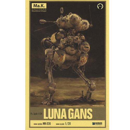 1/20 ���ó�ũ���� Pz.Spah 1124 �糪���� [4943209470365]