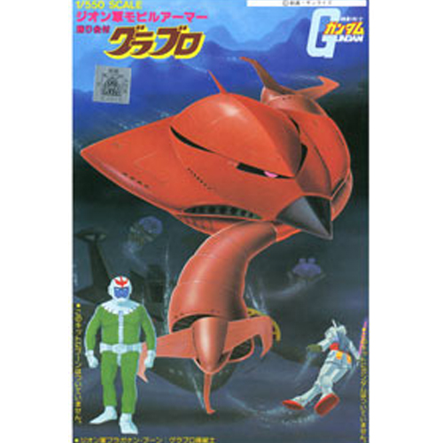 [�����] 1/550 �׶��� [12���԰��Ϸ�] [4573102631022]