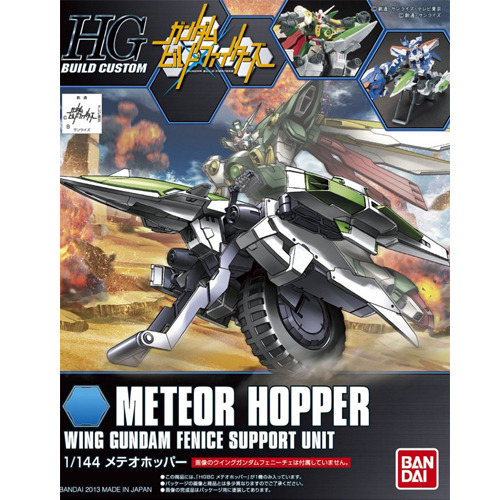 [HGBC 004] ���׿� ȣ�� [5���԰��Ϸ�] [4573102603746]