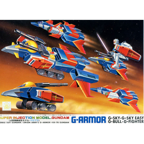 [�����] 1/250 G�Ƹ� [12���԰��Ϸ�] [4573102631251]