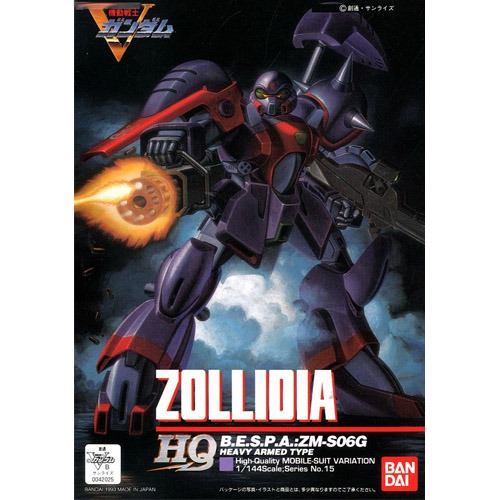1/144 ZM-S06G ������� [5���԰��Ϸ�] [4902425420257]