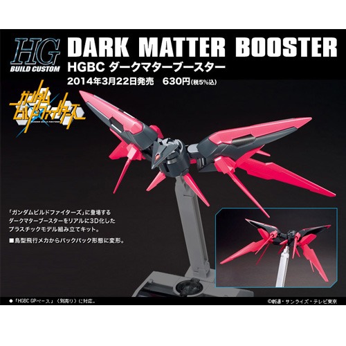 [HGBC 011] 1/144 ��ũ���� �ν��� [4���԰��Ϸ�] [4543112865250]