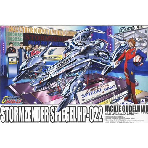 1/24 ���̹����ķ� - ���ǰ� HP022 [9���԰��Ϸ�] [4905083012314]