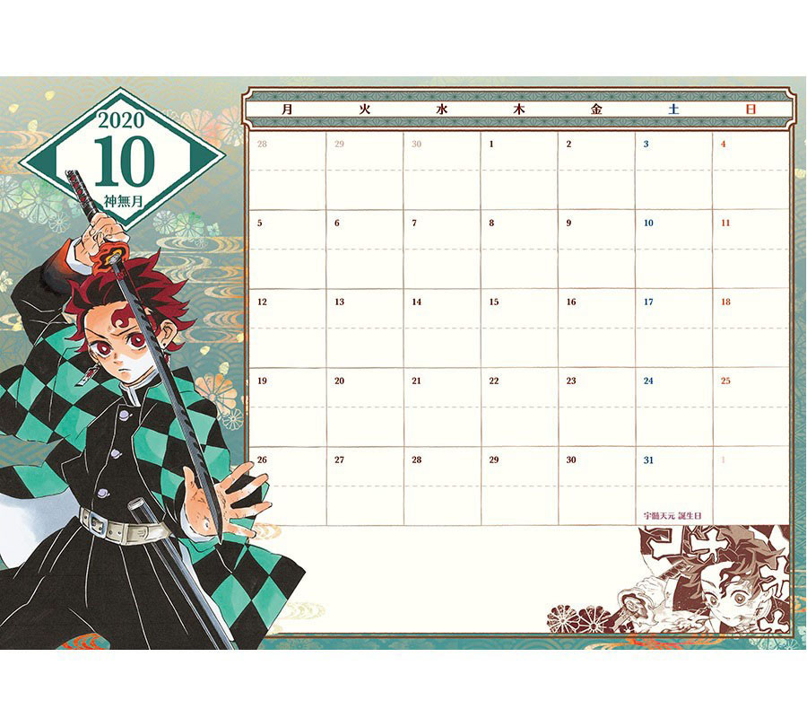 �͸��� Į�� 2021�� ������ ��ø(B6) [12���԰��Ϸ�] [4970381469665]