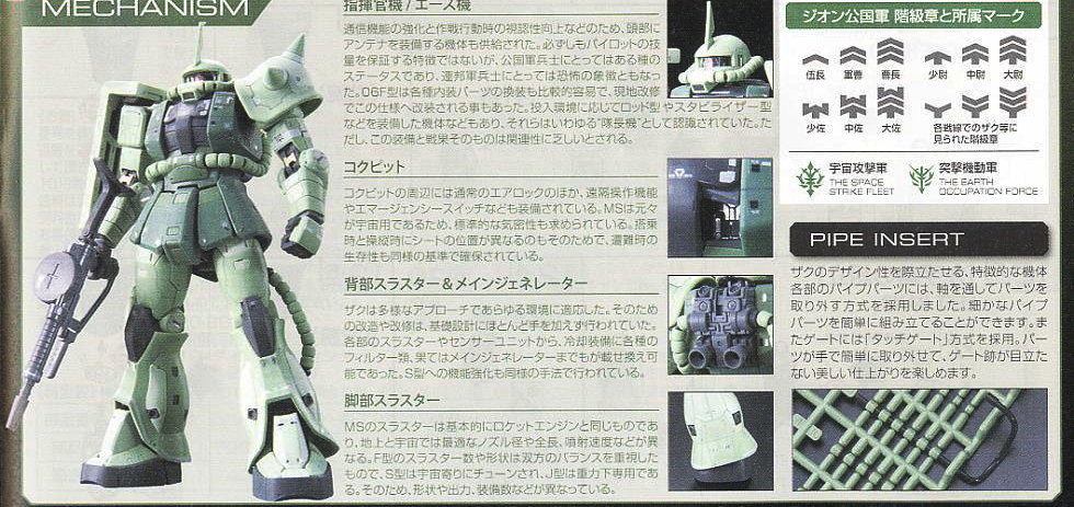 [RG 04] 1/144 ����� ����2 [8���԰��Ϸ�] [4573102615961]