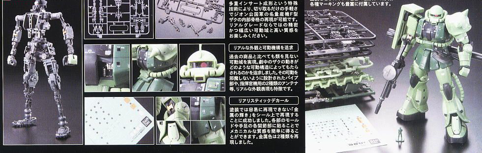 [RG 04] 1/144 ����� ����2 [8���԰��Ϸ�] [4573102615961]