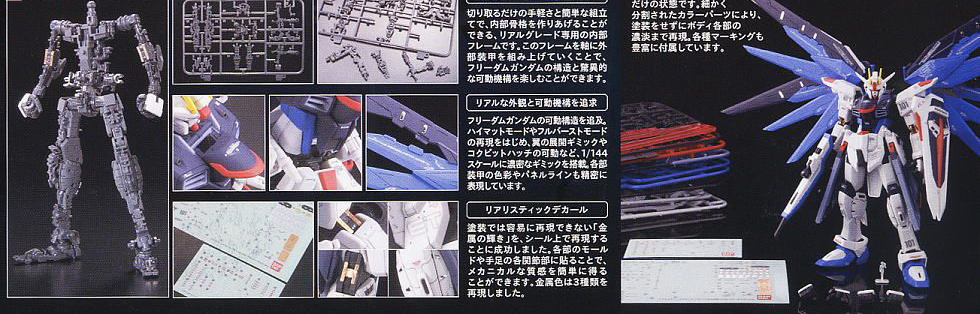 [RG 05] 1/144 ������ �Ǵ� [8���԰��Ϸ�] [4573102616142]